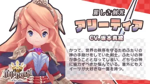 ディンクラ リセマラ 当たりキャラ アリーティア