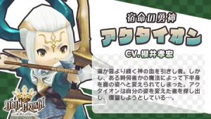ディンクラ リセマラ 当たりキャラ アクタイオン