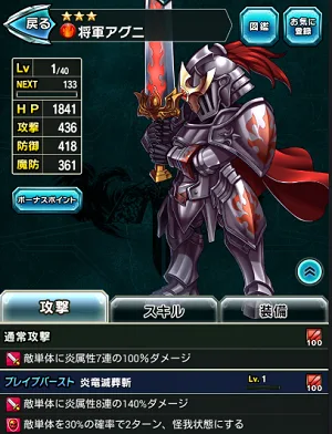 ブレフロ2 絆召喚 ガチャ リセマラ アグニ