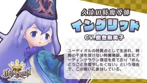 ディンクラ リセマラ 当たりキャラ イングリッド