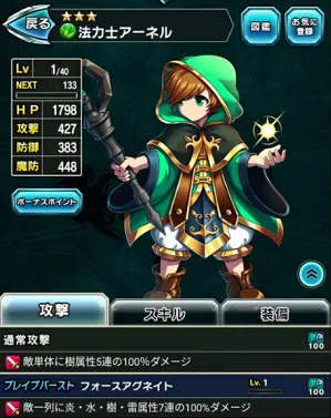 ブレフロ2 絆召喚 ガチャ リセマラ アーネル