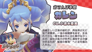 ディンクラ リセマラ 当たりキャラ カレン