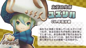 ディンクラ リセマラ 当たりキャラ ユズリハ