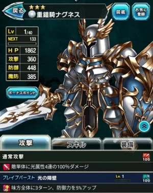 ブレフロ2 絆召喚 ガチャ リセマラ ナグネス