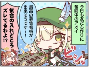 プリコネR 1コマ漫画アオイ