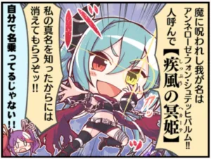 プリコネR 1コマ漫画 アンナ