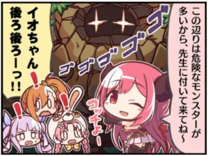 プリコネR 1コマ漫画 イオ