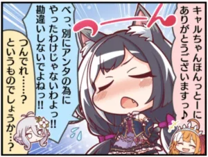 プリコネR 1コマ漫画 キャル