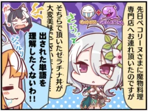 プリコネR 1コマ漫画 コッコロ