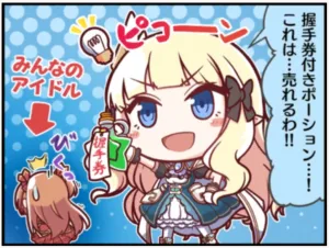 プリコネR 1コマ漫画 サレン