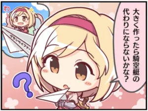 プリコネR 1コマ漫画 ジータ