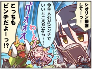 プリコネR 1コマ漫画 シオリ