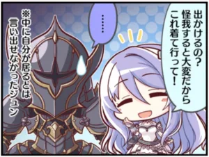 プリコネR 1コマ漫画 シズル