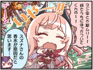プリコネR 1コマ漫画 スズナ