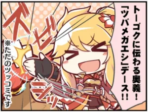プリコネR 1コマ漫画 ニノン