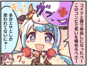 プリコネR 1コマ漫画 マヒル