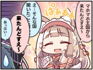 プリコネR 1コマ漫画 マホ