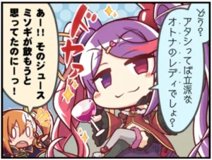 プリコネR 1コマ漫画 ミサキ