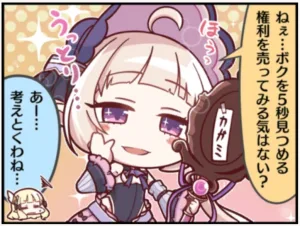 プリコネR 1コマ漫画 ユキ