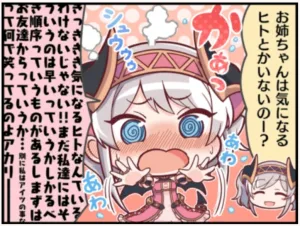 プリコネR 1コマ漫画 ヨリ