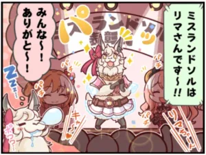 プリコネR 1コマ漫画 リマ