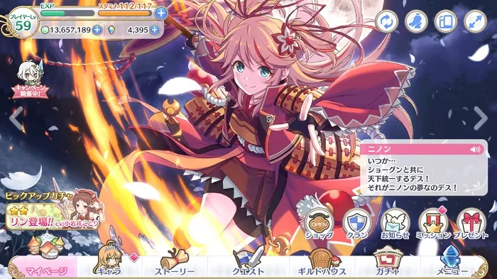 プリコネスクショ
