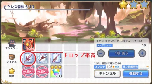 【プリコネR攻略】装備集めに苦戦している方必見！効率の良い装備の集め方【プリンセスコネクトR】