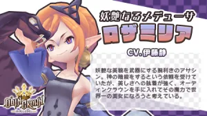 ディンクラ リセマラ 当たりキャラ ロザミリア