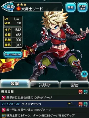 ブレフロ2 絆召喚 ガチャ リセマラ リード