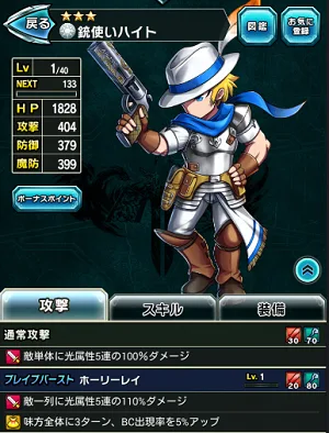 ブレフロ2 絆召喚 ガチャ リセマラ ハイト
