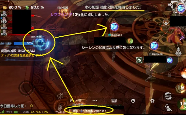 リネレボ 次元の迷路 創造の神殿攻略4