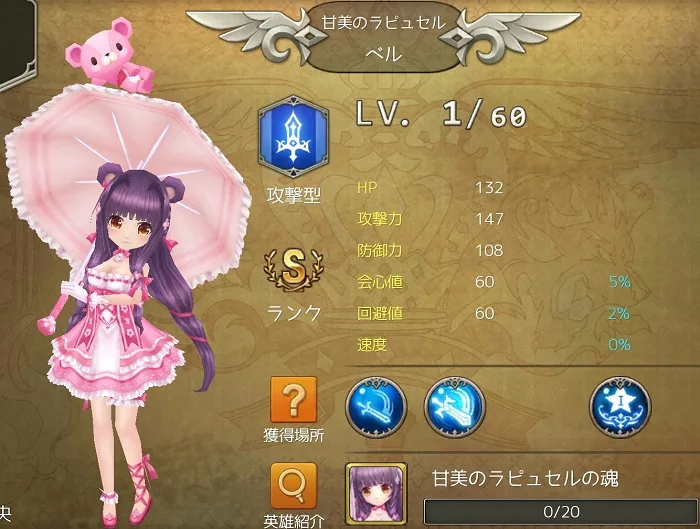 暁のエピカ 英雄 ベル