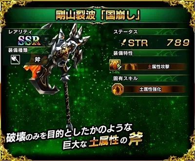 ガーディアンズ リセマラ ガチャ 当たり武器 国崩し