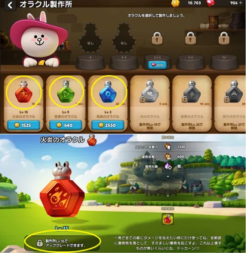 リトルナイツ 攻略 オラクル