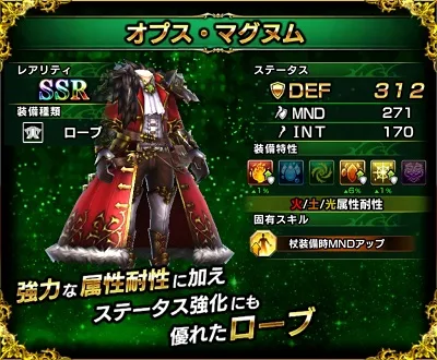 ガーディアンズ リセマラ ガチャ 当たり オプスマグヌム