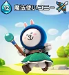 リトルナイツ 攻略 魔法使いコニー