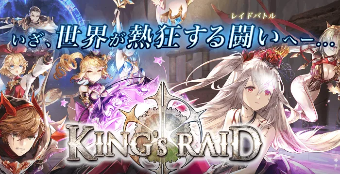 キンスレ リセマラ おすすめキャラ
