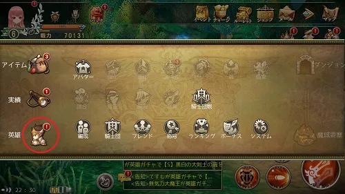 暁のエピカ メニュー画面