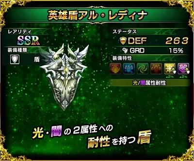 ガーディアンズ リセマラ ガチャ 当たり アルレディナ