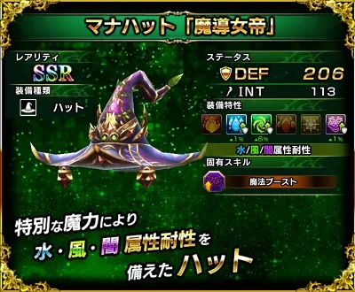 ガーディアンズ リセマラ ガチャ 当たり 魔導女帝