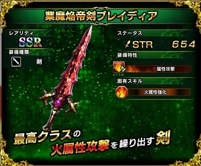 ガーディアンズ リセマラ ガチャ 当たり武器 ブレイディア