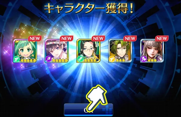 237 リセマラ 攻略 5回召喚