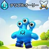 リトルナイツ 攻略 テリブルオーリー