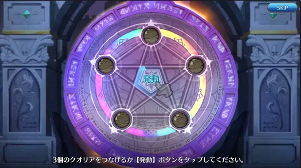 テリアサーガ ガチャ演出 クオリア3