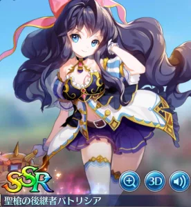 テリアサーガ SSR 聖槍の後継者パトリシア