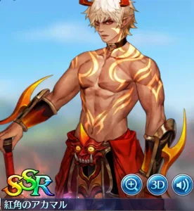 テリアサーガ SSR 紅角のアカマル