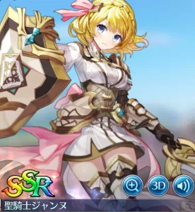 テリアサーガ SSR 聖騎士ジャンヌ