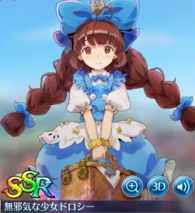 テリアサーガ SSR 無邪気な少女ドロシー