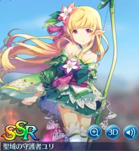 テリアサーガ SSR 聖域の守護者ユリ