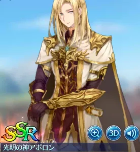 テリアサーガ SSR 光明の神アポロン